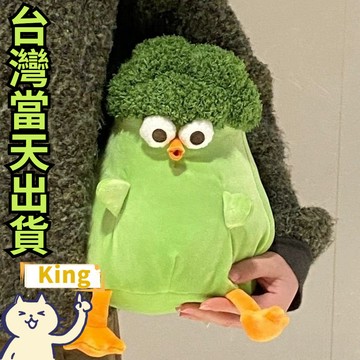 【臺灣出貨】超萌花椰菜雞毛絨公仔 墩 Dun 雞系列 柔軟親膚 床頭陪伴玩偶 送閨蜜男友禮物 結婚禮物 結婚佈置裝飾玩偶