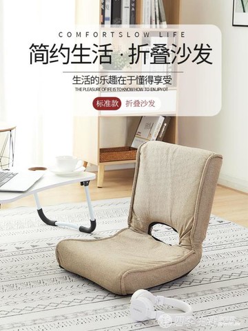 日式飄窗榻榻米座椅可折疊臥室懶人沙發宿舍床上靠背椅矮款小椅子