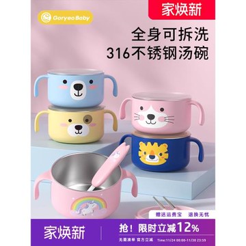 韓國湯碗小學生316不銹鋼兒童帶蓋防燙防摔吃飯碗上學專用餐具