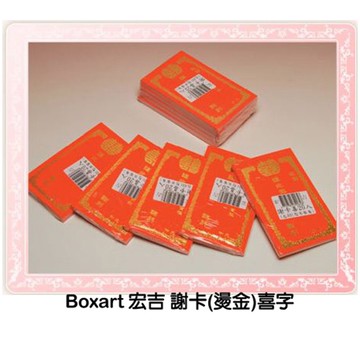 紅謝卡 囍用 100入包裝