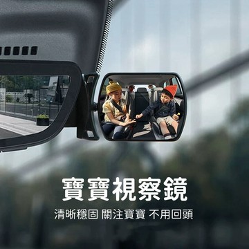 汽車後視鏡小圓鏡 倒車輔助鏡 車內盲區寶寶觀察鏡 高清反光鏡子 360°萬向調節 汽車後視鏡 廣角盲區鏡 觀察鏡