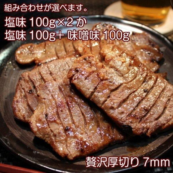 牛タン 2人前 仙台名物 厚切り6枚 200g  贅沢 肉厚牛タン 熟成 厚切り お取り寄せグルメ お土産