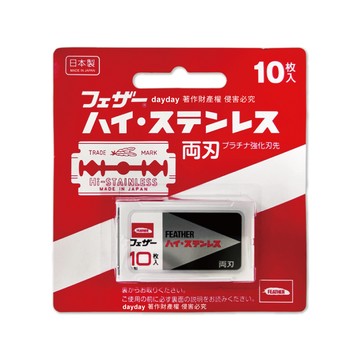 FEATHER (2盒超值組)日本男士雙面鉑合金刮鬍刀替換刀片(FH-10B)10片/盒(本品不含刮鬍刀)