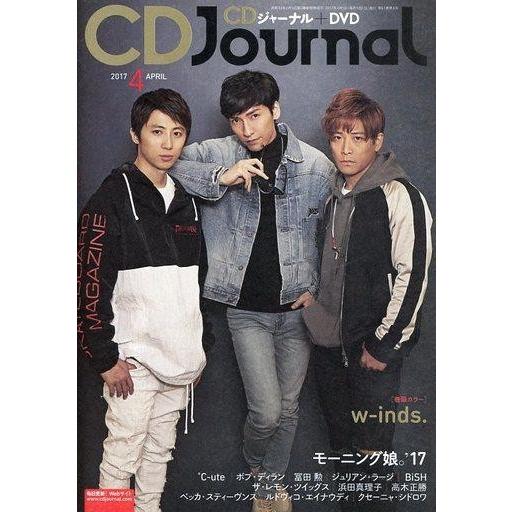 中古音楽雑誌 CDJournal 2017年4月号 CDジャーナル