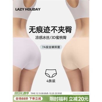 冰絲無痕女士內褲女生女款純棉襠三角褲健身運動7a級抑菌透氣短褲