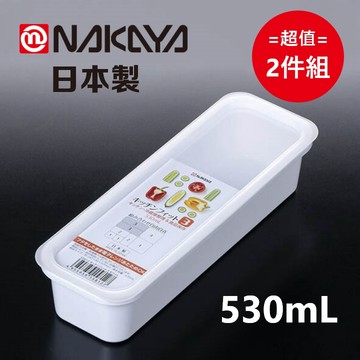 NAKAYA 日本製K581 純白細長型保鮮盒 530mL 超值2件組