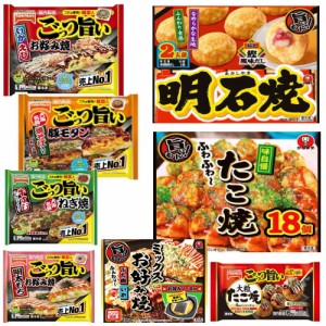  冷凍食品 8袋 テーブルマーク かねます食品 ごっつい旨い ミックスお好み焼き たこ焼き 売上ナンバーワンセット いか、えび、