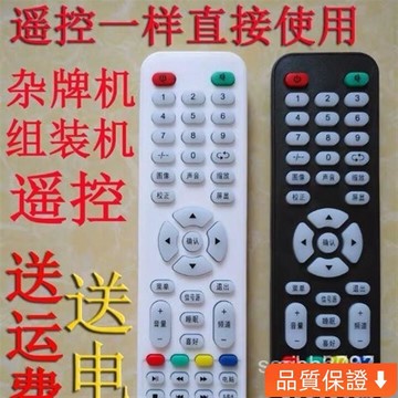 💥台灣出貨💥 雜牌液晶電視機LCD 遙控器XY-R08 三星SA-202圖片一樣通用 5 MRO9 0UCE