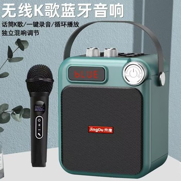新品上市!!熱門爆品！！京度無線藍牙廣場舞音響K歌大功率戶外便攜式小型低音炮插卡音箱