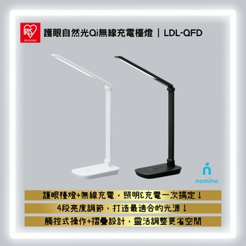 【福利品】日本IRIS OHYAMA護眼檯燈 LED檯燈 可摺疊 四段亮度 觸控調光 USB充電 LDL-QFD