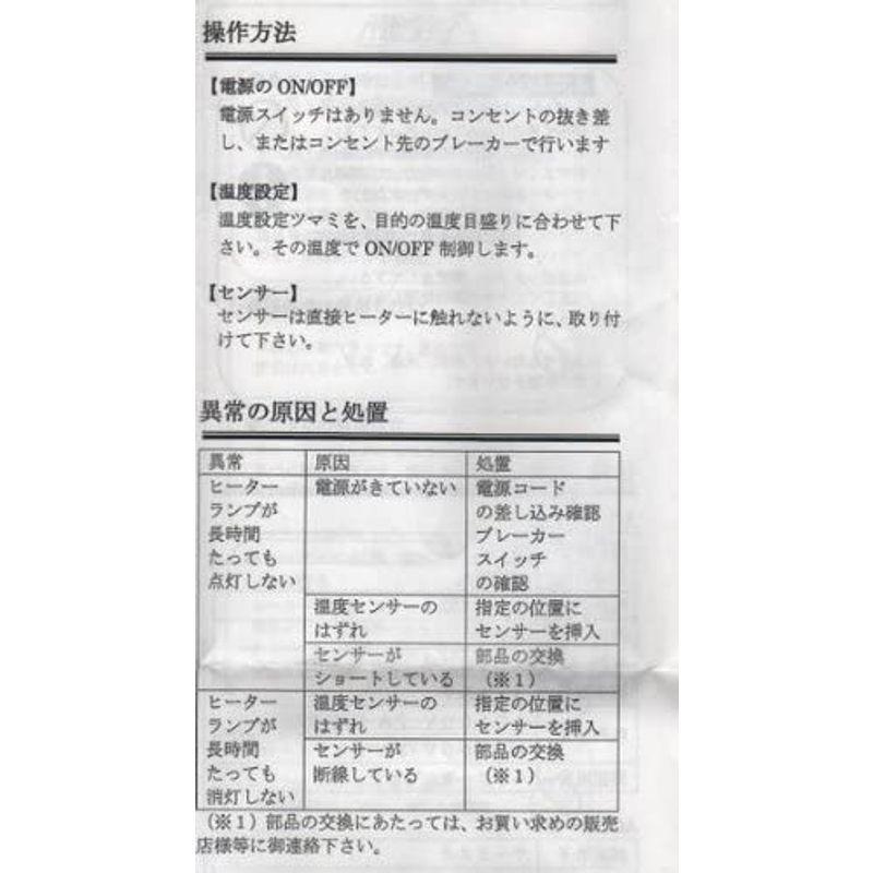 日東チタンヒーター 単相100V 1kw(投込)＋デルサーモ＋ヒーターカバー(投込) 日本製 　送料無料 但、一部地域除