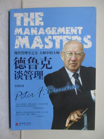 【書寶二手書T1／財經企管_Y8M】德魯克談管理_簡體_李勁