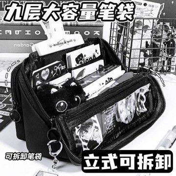 台灣出貨 可拆卸痛包筆袋 大容量筆袋 大容量筆袋 鉛筆袋 文具用品 鉛筆盒 雙層文具盒 可站立式筆袋 耐髒黑色系筆袋
