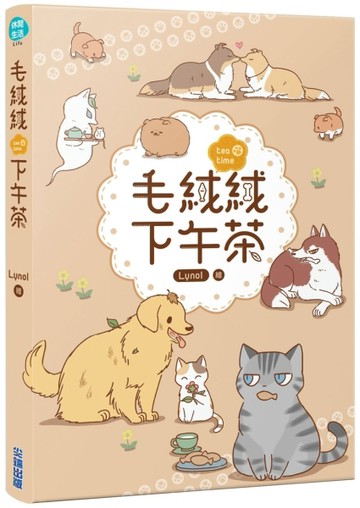 毛絨絨下午茶-Tea time-【二手書_近全新】TAAZE讀冊生活