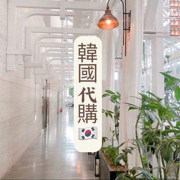 🔥補單｜重下單｜韓國空運🇰🇷 ｜賣家補寄 賣場。