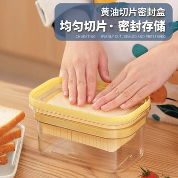 ✨新款特惠✨跨境密封黃油切割盒食品級保鮮奶酪芝士儲存冷藏收納黃油盒