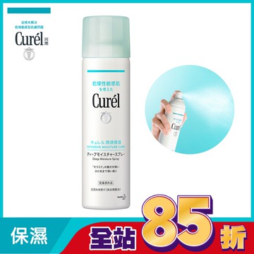 Curel 潤浸保濕超微米精華噴霧150g