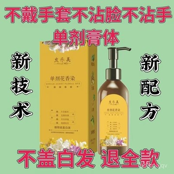 免運🔥超強護髮 【單管單劑染髮】首品苗族工藝純天然植物萃取染髮膏孕㛿可用新款