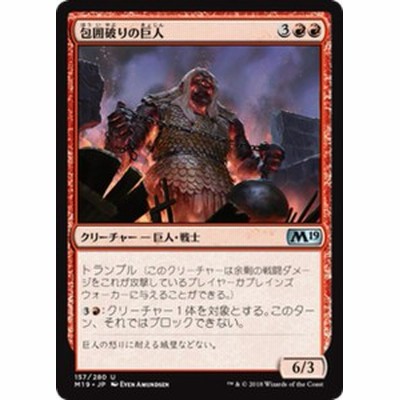 Amazon.co.jp: MTG [マジックザギャザリング] 石臼[アンコモン