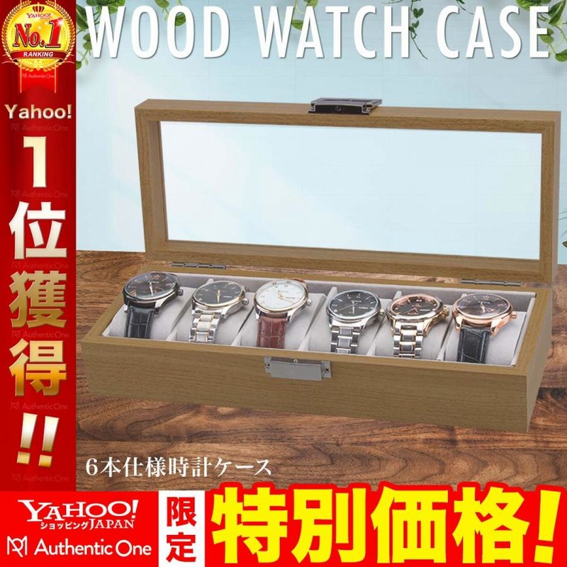 腕時計収納ケース 腕時計収納ボックス コレクションケース ６本 高級時計 時計ケース アクセサリー ウォッチ 男女兼用 高品質 ディスプレイ オシャレ 通販 Lineポイント最大0 5 Get Lineショッピング