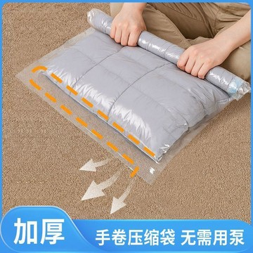 🔥臺灣出貨🔥手卷真空壓縮袋衣服被子手卷收納袋密封袋神器出差旅遊免抽氣旅行