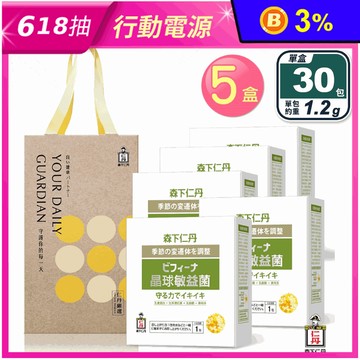 【森下仁丹】敏益菌禮盒(30包*5盒組) 換季保健 晶球益菌