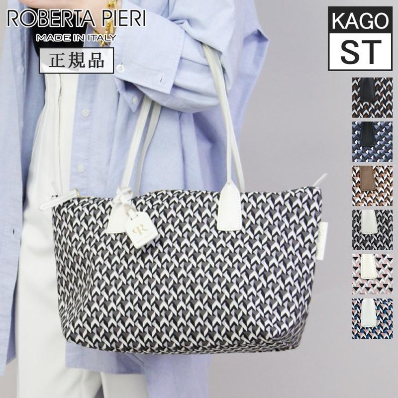 NEWモデル KAGO / 正規品 ロベルタピエリ トートバッグ スモール