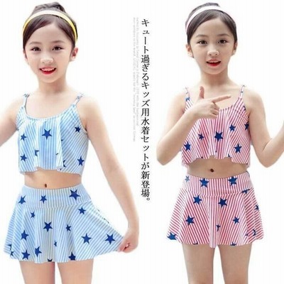 子供 水着 女の子 キッズ セパレート ワンピース 2点セット キャミソール ノースリーブ スカート 子供服 スクール水着 ジュニア ガール 通販 Lineポイント最大get Lineショッピング