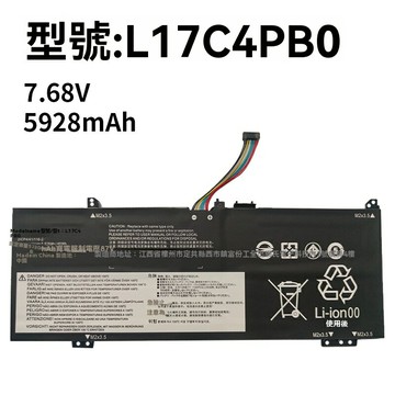 【原廠品質】聯想筆記本電池 電腦電池 筆記本電腦電池 530s電池 14IKB電池 15IKB電池 適用L17C4PB0 L17M4PB0 L17C4PB2 長續航 安全穩定