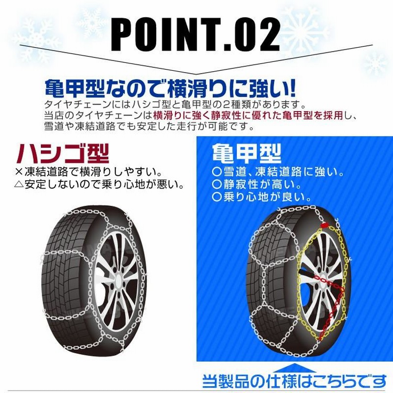 タイヤチェーン 金属製 12mmリング スノーチェーン 亀甲型 サイズ選択 タイヤ2本分 カーチェーン 簡単装着 小型車から大型車 各種  WEIMALL LINEショッピング