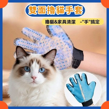 【台灣出貨】猫毛清理器 猫咪粘毛器 擼猫除毛 手套去浮毛 寵物刷毛 刮毛 去猫毛神器