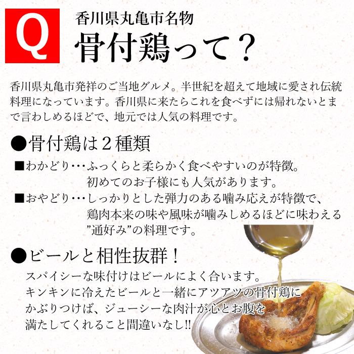 送料無料 鳥屋玄奥の丸亀骨付鳥 おやどり3本 冷蔵 国産 おや 親鳥 讃岐 ご当地グルメ