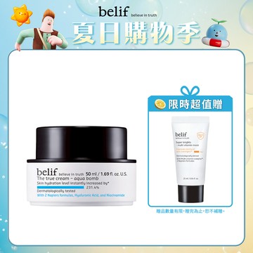 【官網獨家】斗篷草高效水分炸彈霜50ml