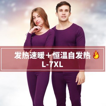 加肥大碼德絨恒溫自發熱特大加大新保暖內衣秋衣秋褲男女加絨套裝