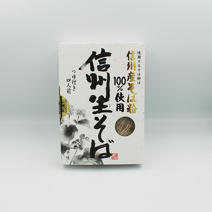 信州産そば粉100%使用 信州生そば箱つゆ付き4人前（信州長野のお土産 お蕎麦 信州そば 半生そば）