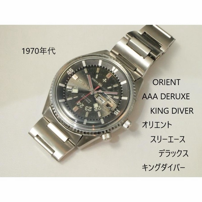 ORIENT AAA DELUXE KING DINVER 【オリエント AAAデラックス キングダイバー】 | LINEショッピング