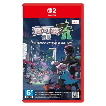 Nintendo Switch 2 寶可夢傳說 Z-A 中文版