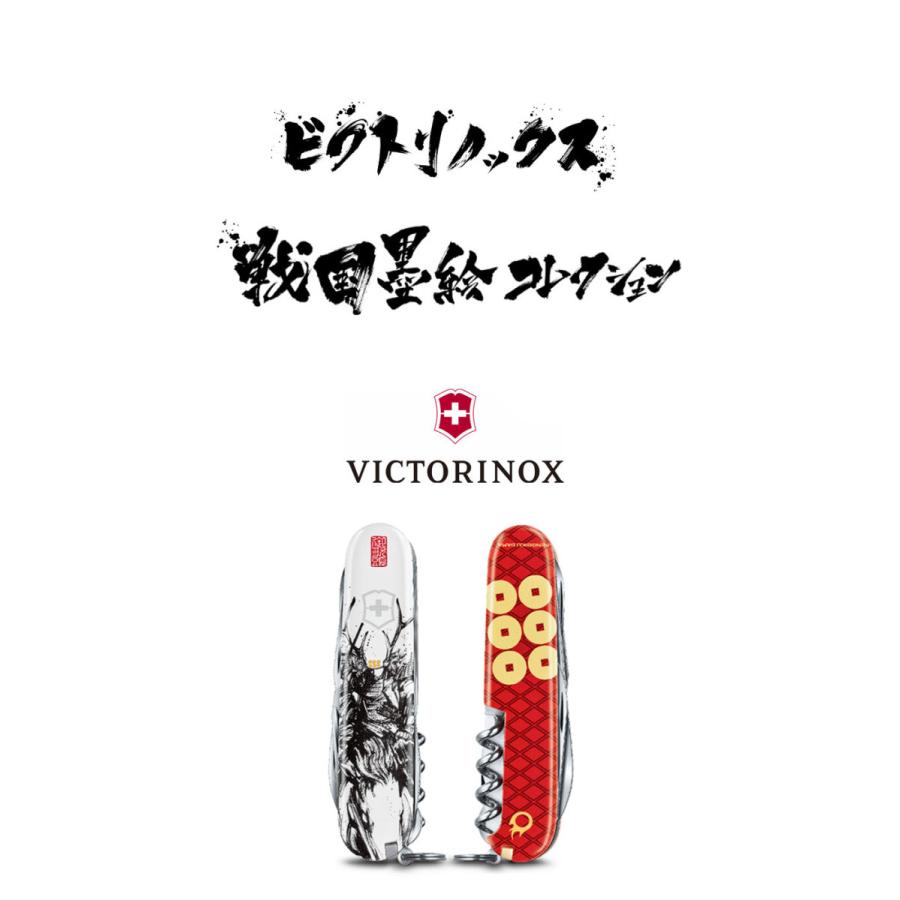 VICTORINOX ナイフ 万能ナイフ 十徳ナイフ ビクトリノックス 戦国墨絵クライマー 真田幸村 軽量 キャンプ 登山 釣り アウトドア OTTD 1.3703.7-X1