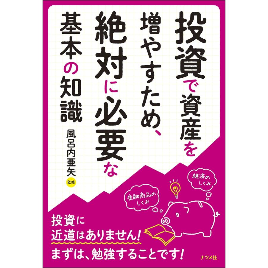 サービス接遇検定2級公式テキスト 審査基準に基づく基礎知識を詳説 実務技能検定協会