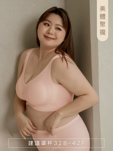 上隱內著．無壓美胸無鋼圈內衣(經典聚攏款)