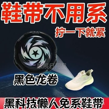 🔥臺灣出貨🔥旋轉紐扣鞋帶男女兒童鞋扣懶人免係萬能鞋子配件自動旋扣旋轉卡扣hhfoof