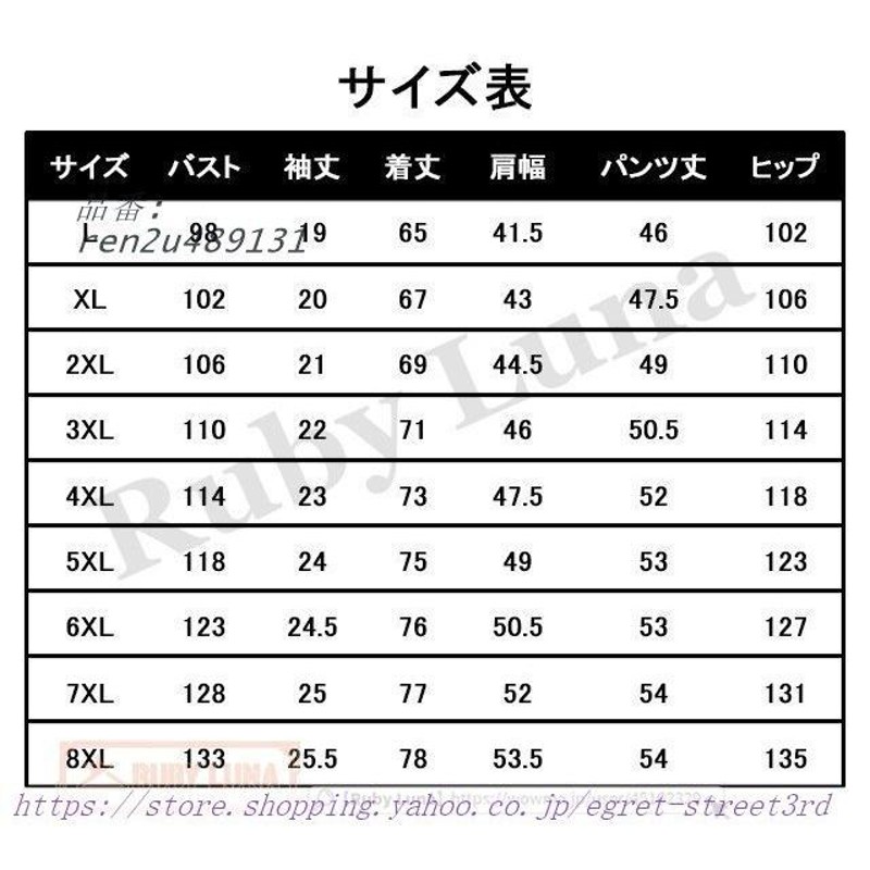 新作 冬新作 セットアップ メンズ 上下セット アイスシルク ジャージ