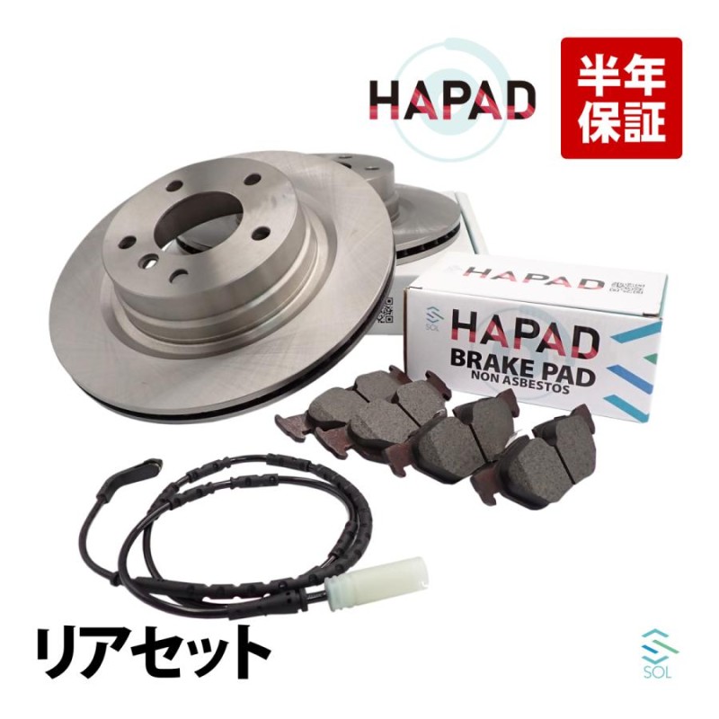 HAPAD リア ブレーキパッド + ブレーキパッドセンサー + ブレーキローター BMW E90 E91 E92 320i 323i 325i  34216774692 34356789445 | LINEブランドカタログ