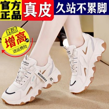 真皮老爹鞋女2025春秋新款網面休閑運動鞋輕便厚底百搭透氣鞋子女