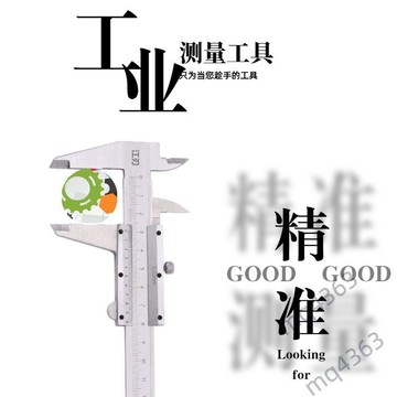 【台灣暢銷】江刃遊標卡尺高精度上海150-200-300mm工業小型專用家用精準測量