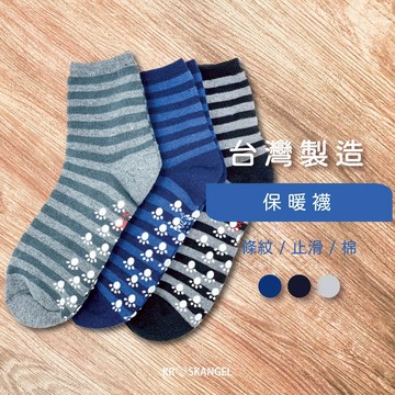 保暖襪 襪子 台灣製造 保暖 條紋 止滑 棉 吸汗 高彈舒適 網眼透氣 柔軟 舒適 台灣現貨 快速出貨 1108#