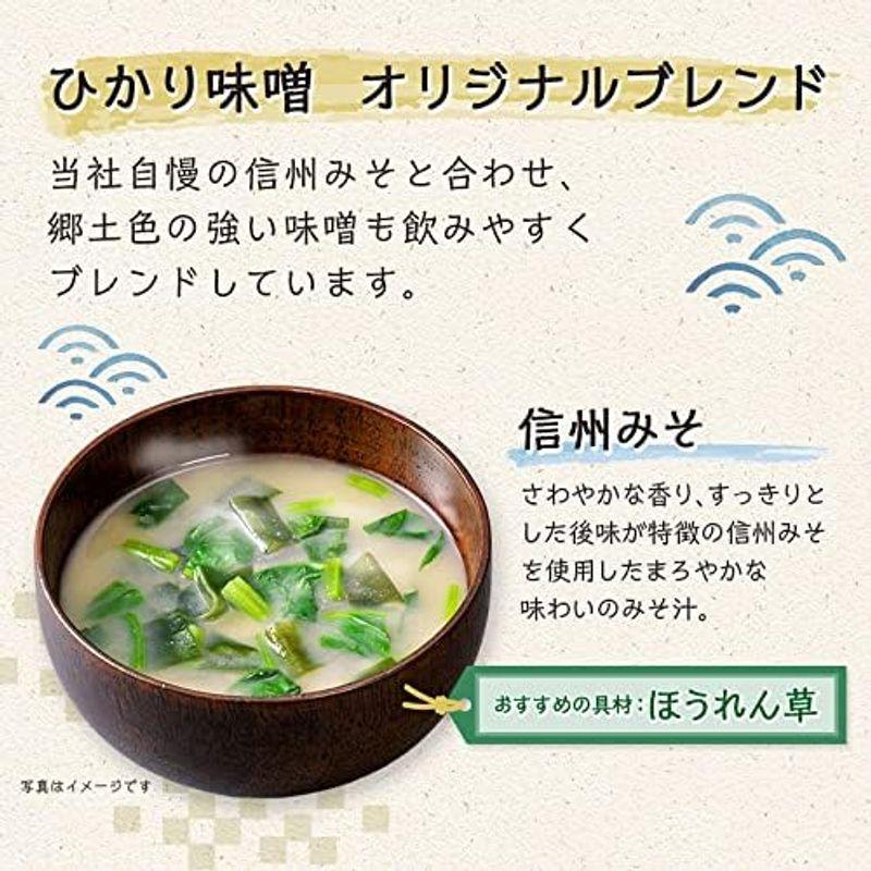 産地のみそ汁めぐり60食 2箱セット 計120食分 ひかり味噌