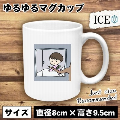 ネコ おもしろ マグカップ コップ 猫 ねこ キャットフード お皿 陶器 可愛い かわいい 白 シンプル かわいい カッコイイ シュール 面白い ジョーク ゆるい プレ 通販 Lineポイント最大get Lineショッピング