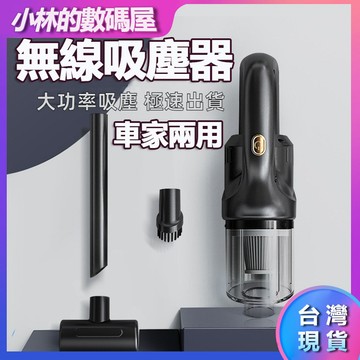 🔥台灣現貨🔥無線吸尘器 手持吸塵器 多功能吸塵器 家用汽車 USB充電 方便攜帶 居家吸塵器 除螨吸塵器 迷你吸塵器