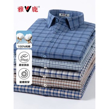 yaloo/雅鹿春春100%純棉磨毛長袖襯衫男春季中年休閑爸爸格子襯衣